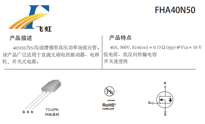 如何提升直流無刷電機的性能？一款優秀的mos管很重要！