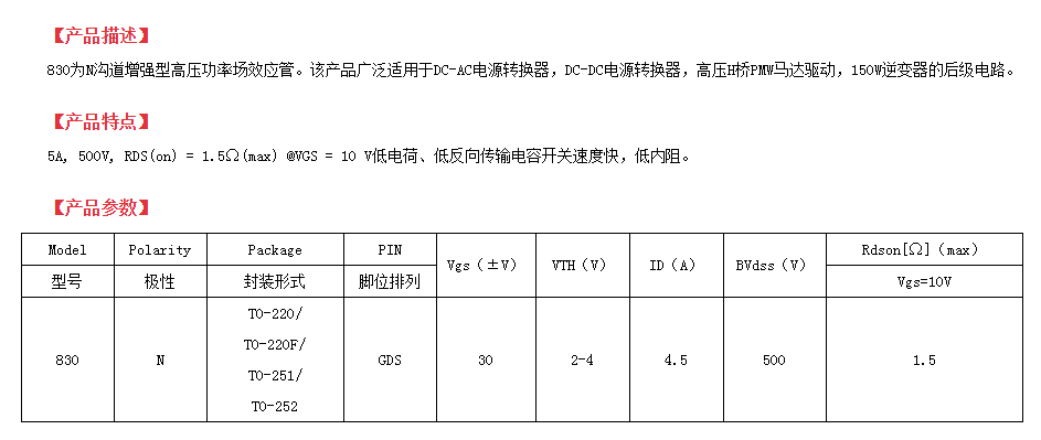 to-220高壓功率場效應(yīng)管