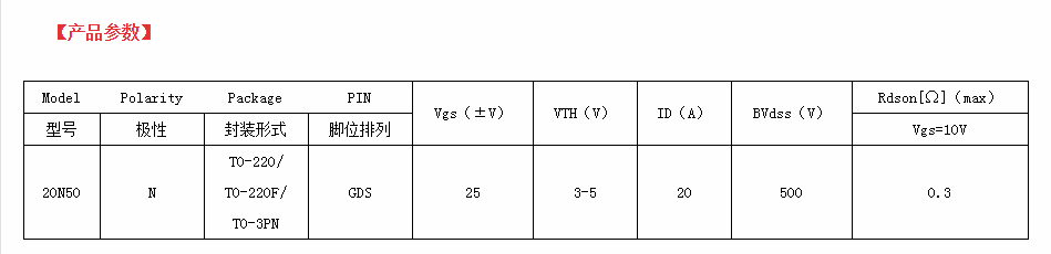 500v20a規格to-220封裝場效應管