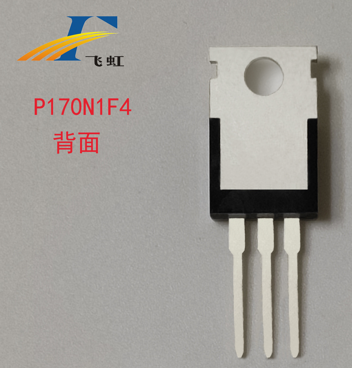 UPS供電系統用mos管